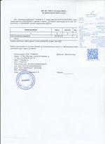 Кассовые чеки с подтверждением в Великом Новгороде