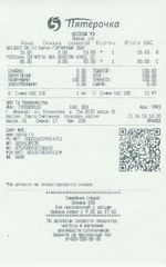 Кассовые чеки с подтверждением в Великом Новгороде