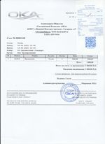 Кассовые чеки с подтверждением в Великом Новгороде