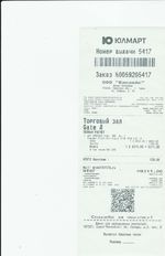 Кассовые чеки с подтверждением в Великом Новгороде