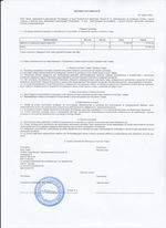 Кассовые чеки с подтверждением в Великом Новгороде