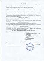 Кассовые чеки с подтверждением в Великом Новгороде