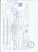 Кассовые чеки с подтверждением в Великом Новгороде