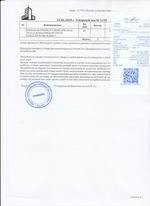 Кассовые чеки с подтверждением в Великом Новгороде